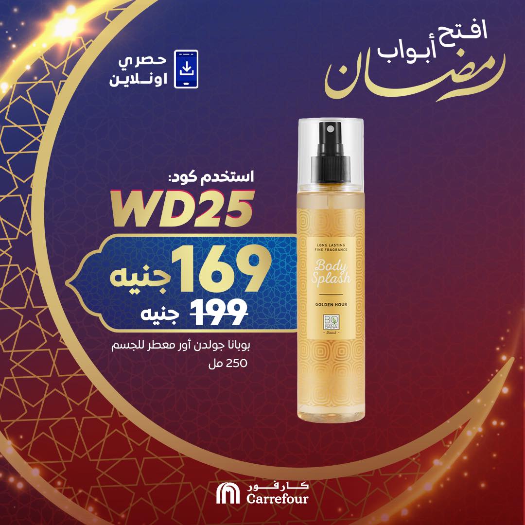 carrefour offers from 8mar to 8mar 2025 عروض كارفور من 8 مارس حتى 8 مارس 2025 صفحة رقم 8